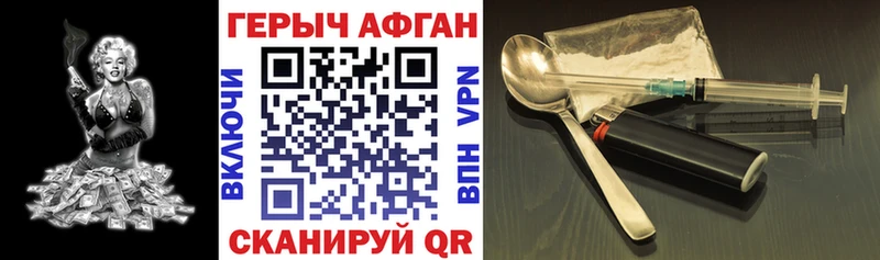 Героин VHQ  Купить где  Спасск 