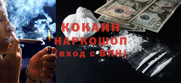 кокаин премиум Каменногорск