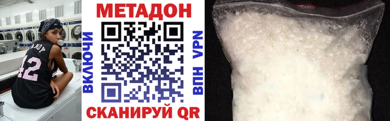 Купить  Спасск  Метадон VHQ 